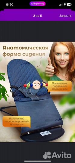 Шезлонг детский