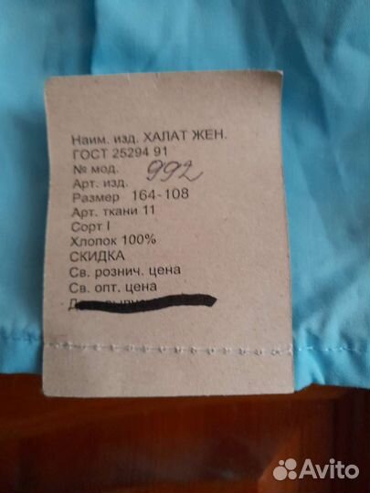 Медицинский халат