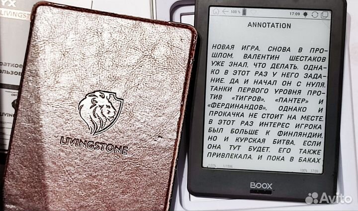 Электронная книга onyx boox livingstone