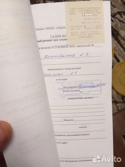 Сушилка Суховей мп для фруктов/грибов/овощей