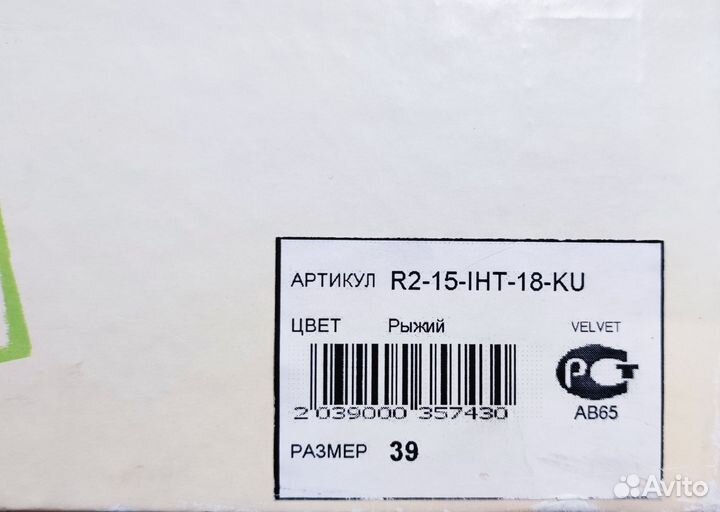 Сапоги осень весна женские 39 размер