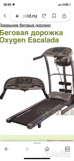 Беговая дорожка бу