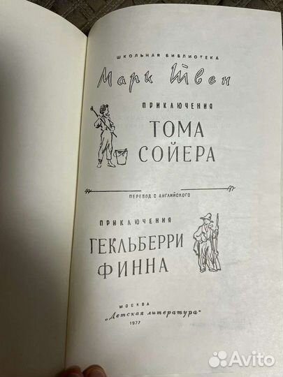 Книги для детей и подростков СССР