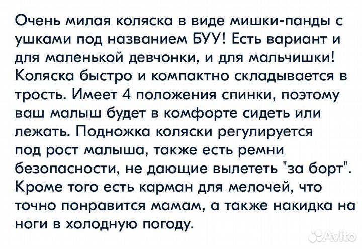 Детская коляска трость