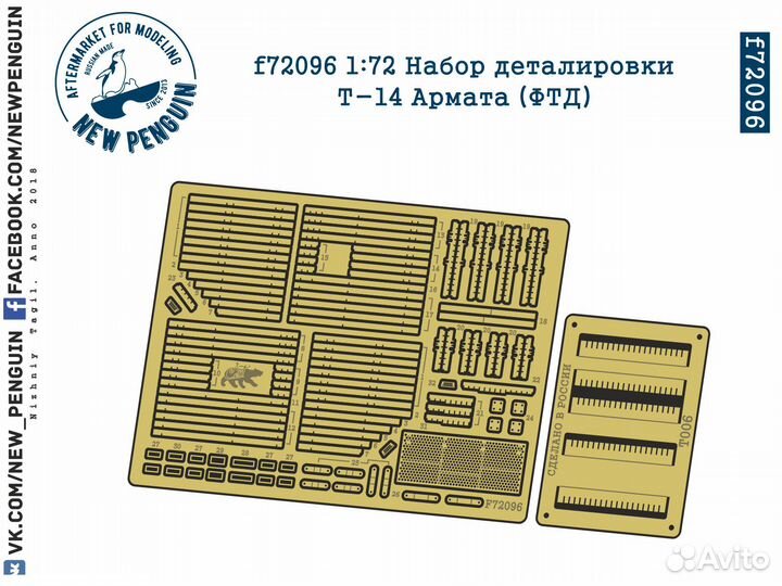 Фототравление SG modelling f72096 1/72