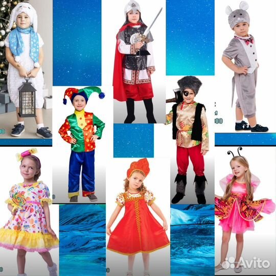 Костюмы для детей в прокат