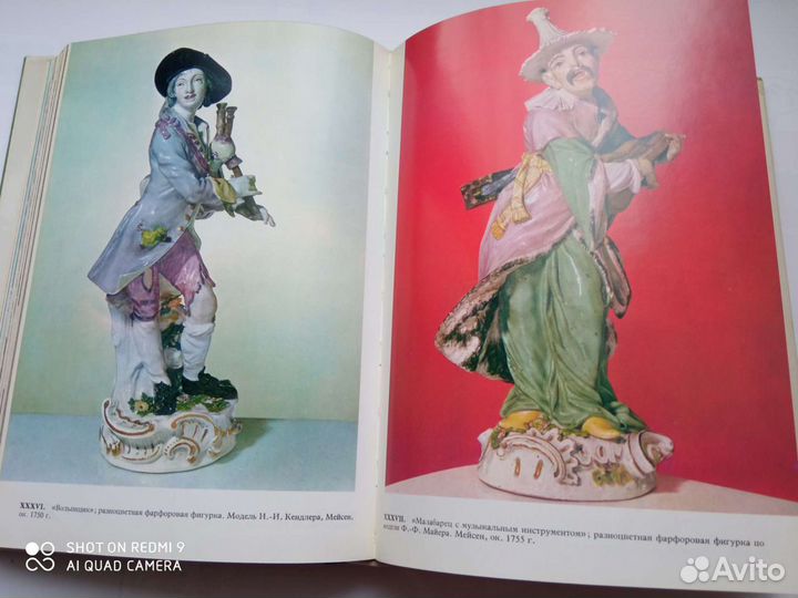 Книга Большая иллюстрированная энциклопедия древно