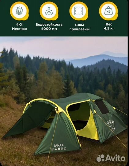 Golden shark Палатка 4-местная pana 4