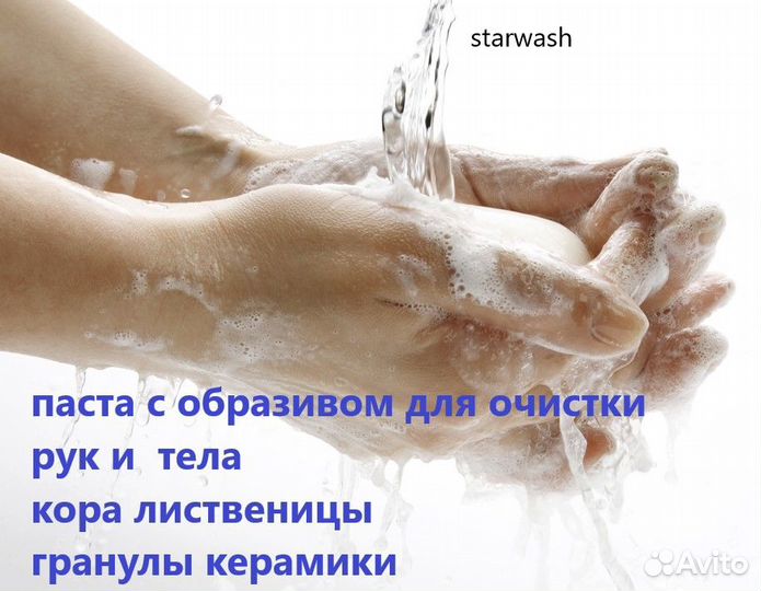 Пастаскраб для рук и тела