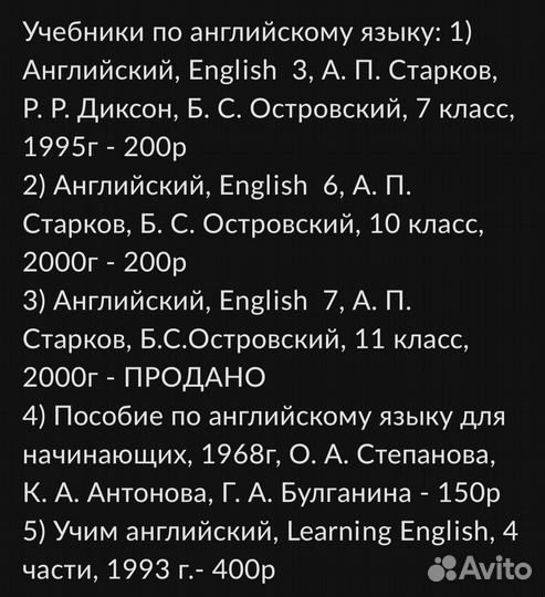 Учебники по английскому языку