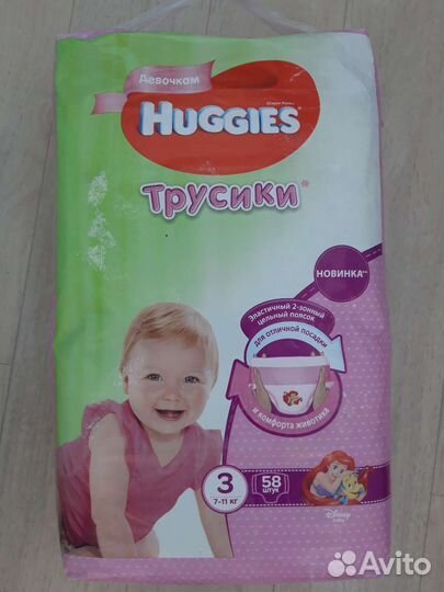 Трусики Хаггис 3 58 шт