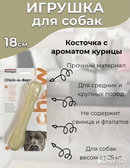 Игрушка Petstages