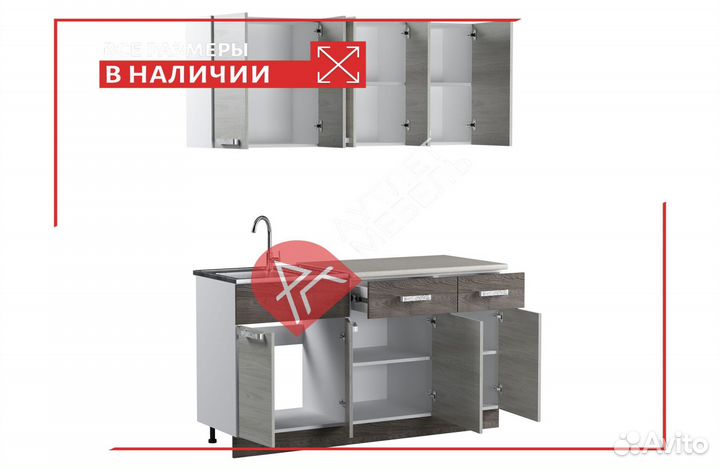 Модульная кухня