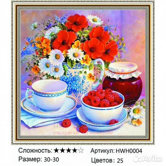 Алмазная мозаика 30x30 Малинка, чай и букетик