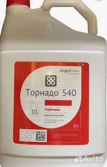 Гербицид торнадо 540