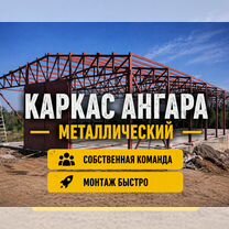 Ангар 1000м² для бизнеса, Пермь