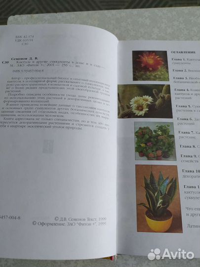 Книги на разные темы