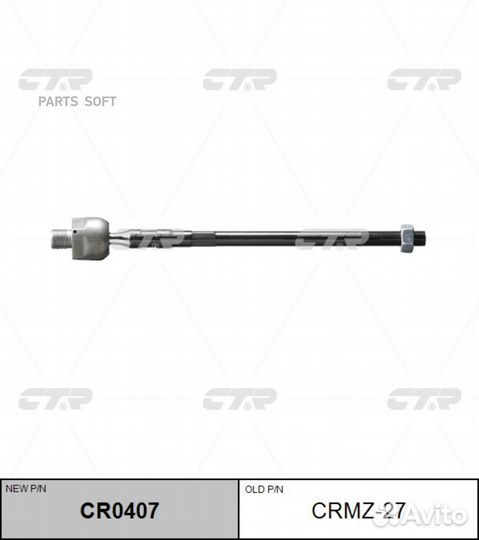 CTR CR0407 CR0407 тяга рулевая замена crmz-27\ Maz