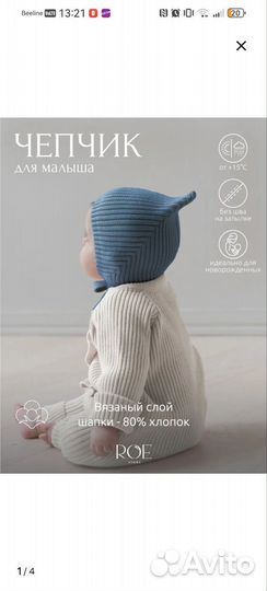 Шапочка, чепчик детский