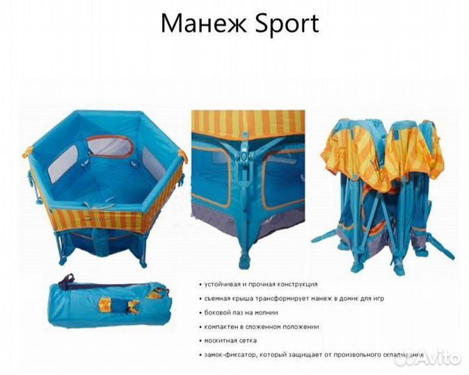 Манеж палатка универсальная