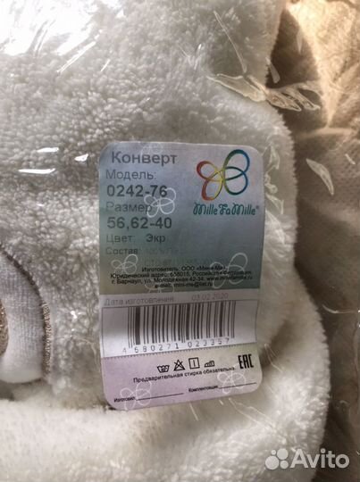 Конверт/кокон на выписку