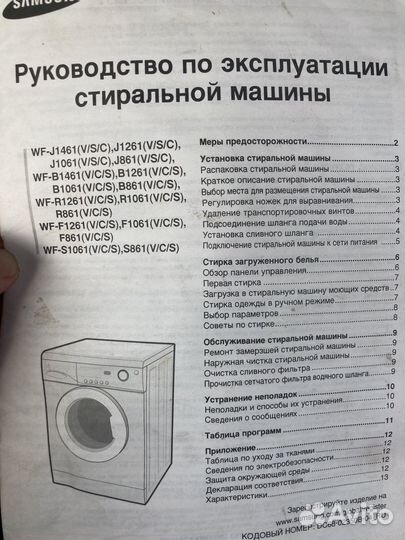 Стиральная машина samsung б/у