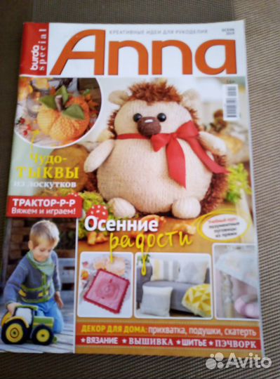 Журналы рукоделие Anna, Лена, Делаем сами