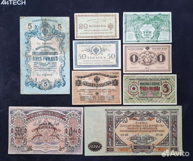 Боны ранних советов и гражданской войны