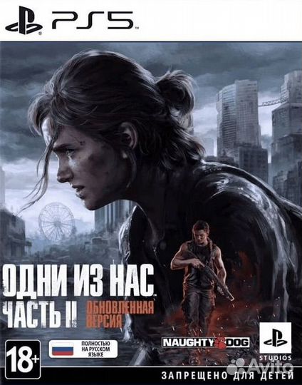 The Last of Us 2 Tlou2 Remaster PS5