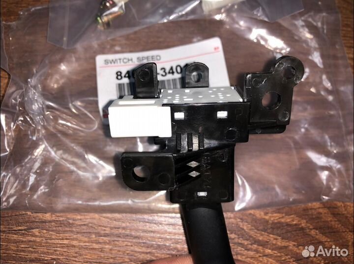 Переключатель подрулевой круиз контро (8463234011)