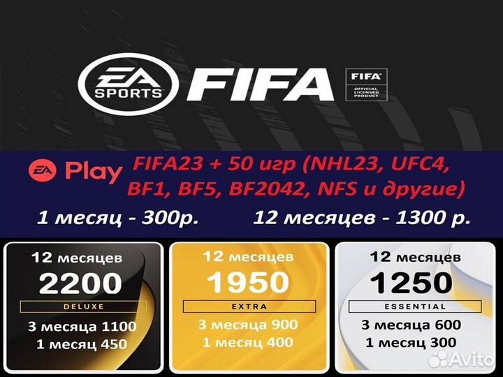 Fifa 23, UFC 4 + 50 игр для PS4 PS5 Русский язык