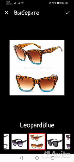 Солнцезащитные очки женские