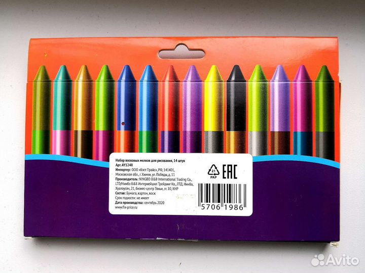 Набор восковых мелков для рисования. Цена за всё