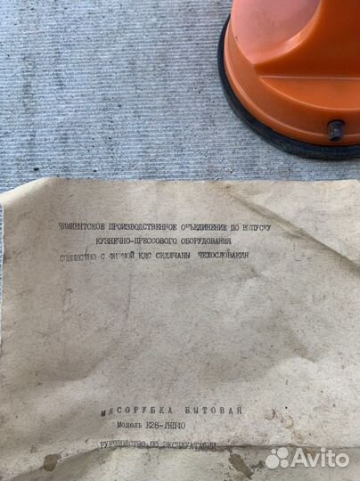 Мясорубка ручная СССР