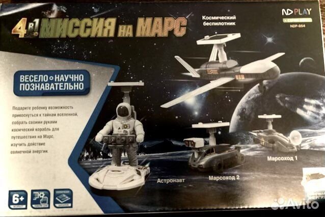 Сборный набор, миссия на марс 4 в 1