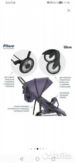 Прогулочная коляска