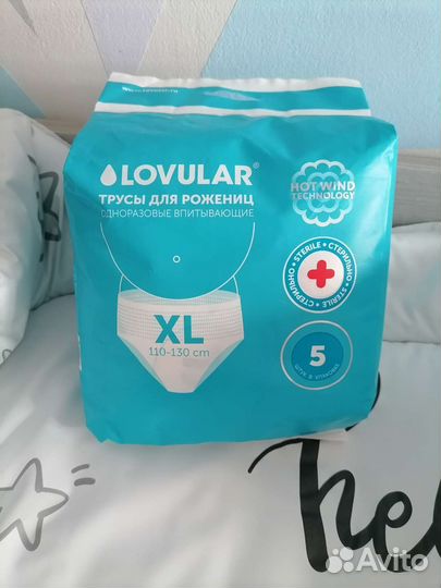 Трусы для рожениц