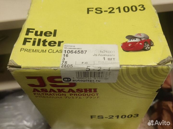 Топливные фильтры