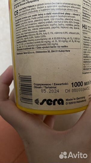 Корм для водяных черепах и рептилий (Германия)