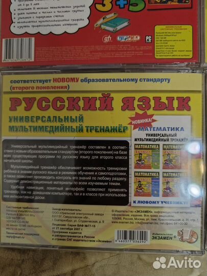 Обучающие развивалки для детей CD диски