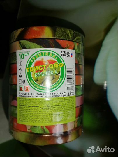 Крышки для консервирования