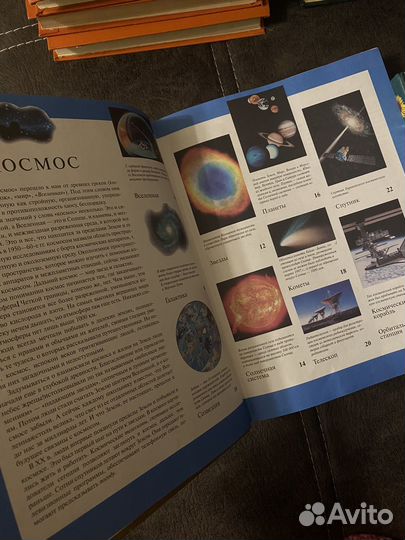 Детская энциклопедия