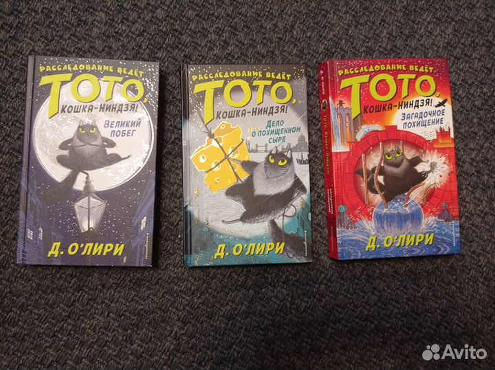 3 книги Д. О'Лири 