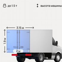 Грузоперевозки газель, Доставка, переезд, Тверь
