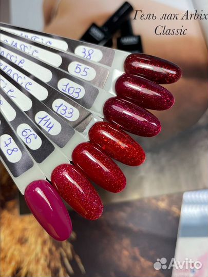 Гель лак Arbix