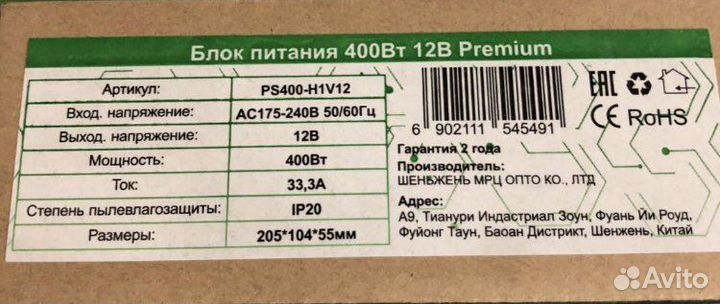 Блок питания 400Вт 12В