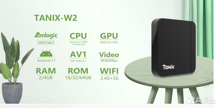 Tanix W2 2/16Гб Бесплатно 700 TB Прокачан Новый