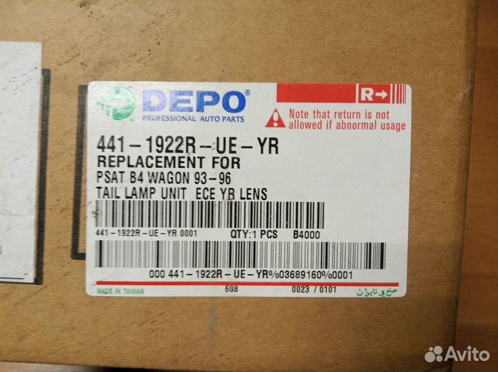 Фонарь правый Volkswagen Passat