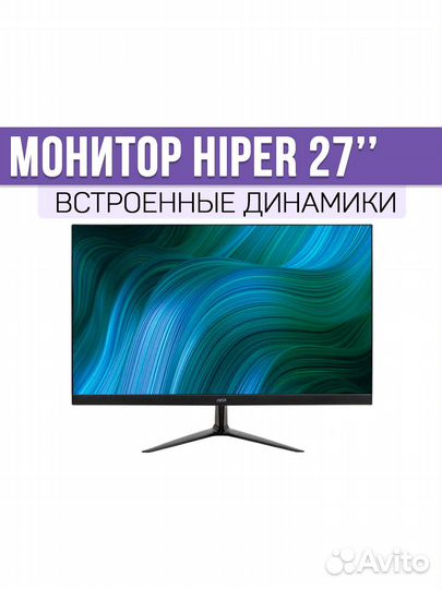 Монитор Hiper 27