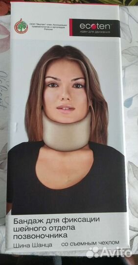 Воротник ортопедический (шина Шанца)